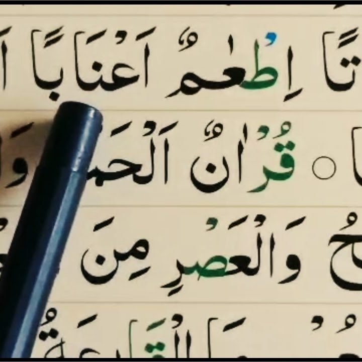 Quran200